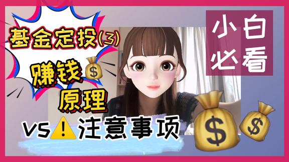 爱理财的(爱理财的小羊)