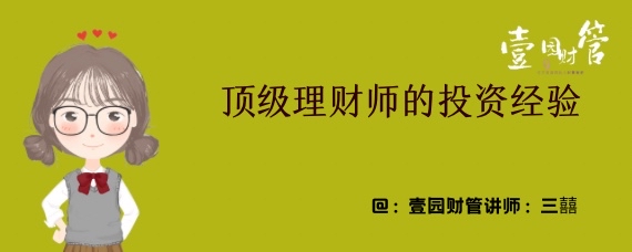 理财规划师怎么(理财规划师怎么查询)