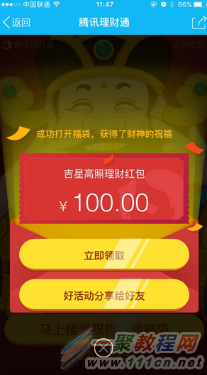理财送手机(买理财送苹果手机)