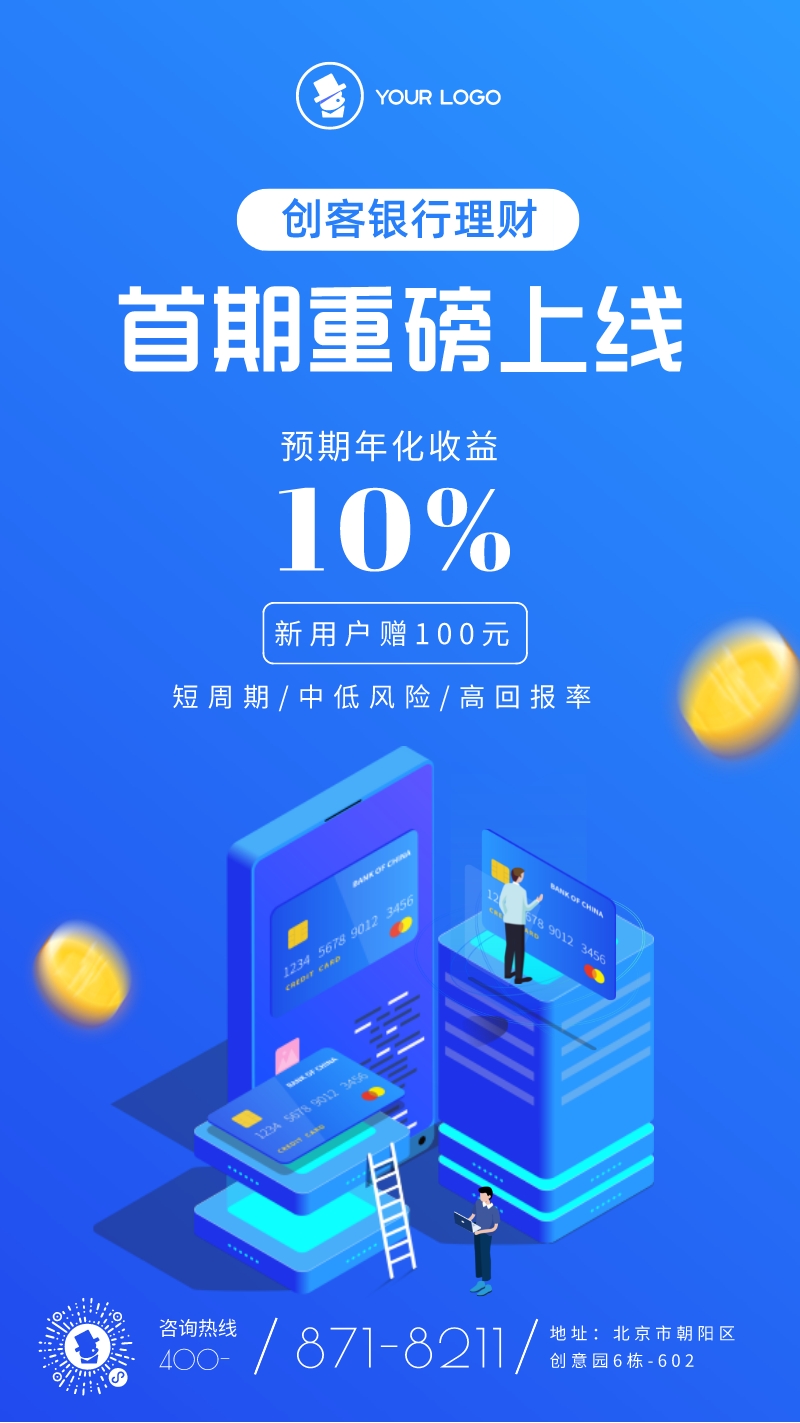 理财贴(理财贴本)
