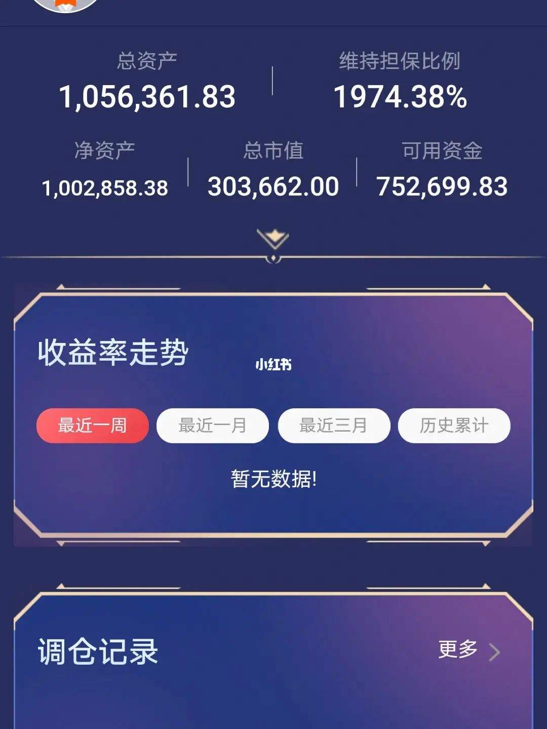 模拟理财(模拟理财投资app)