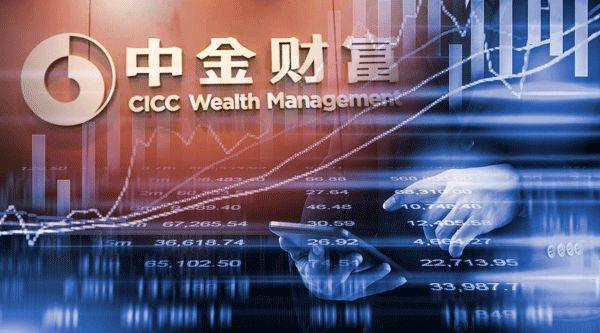 中金理财(中金理财官方网站)