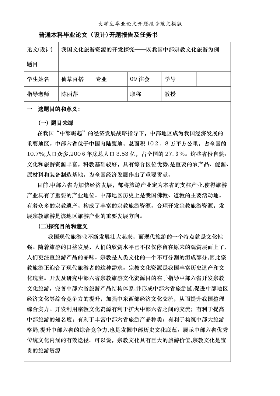 大学生理财论文(大学生理财论文摘要)