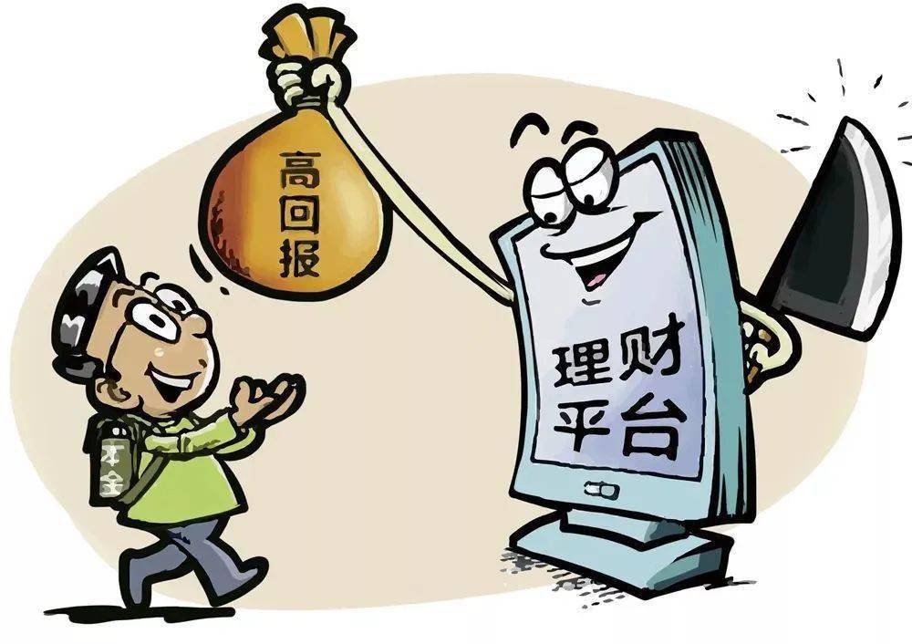 理财交易(理财交易卡挂失分为正式挂失和临时挂失)
