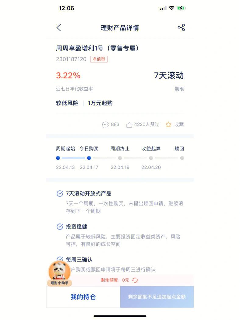 17理财(17理财官网)
