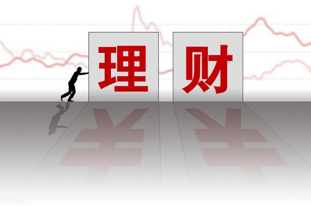 怎么理财好(什么是理财怎样去理财呢)