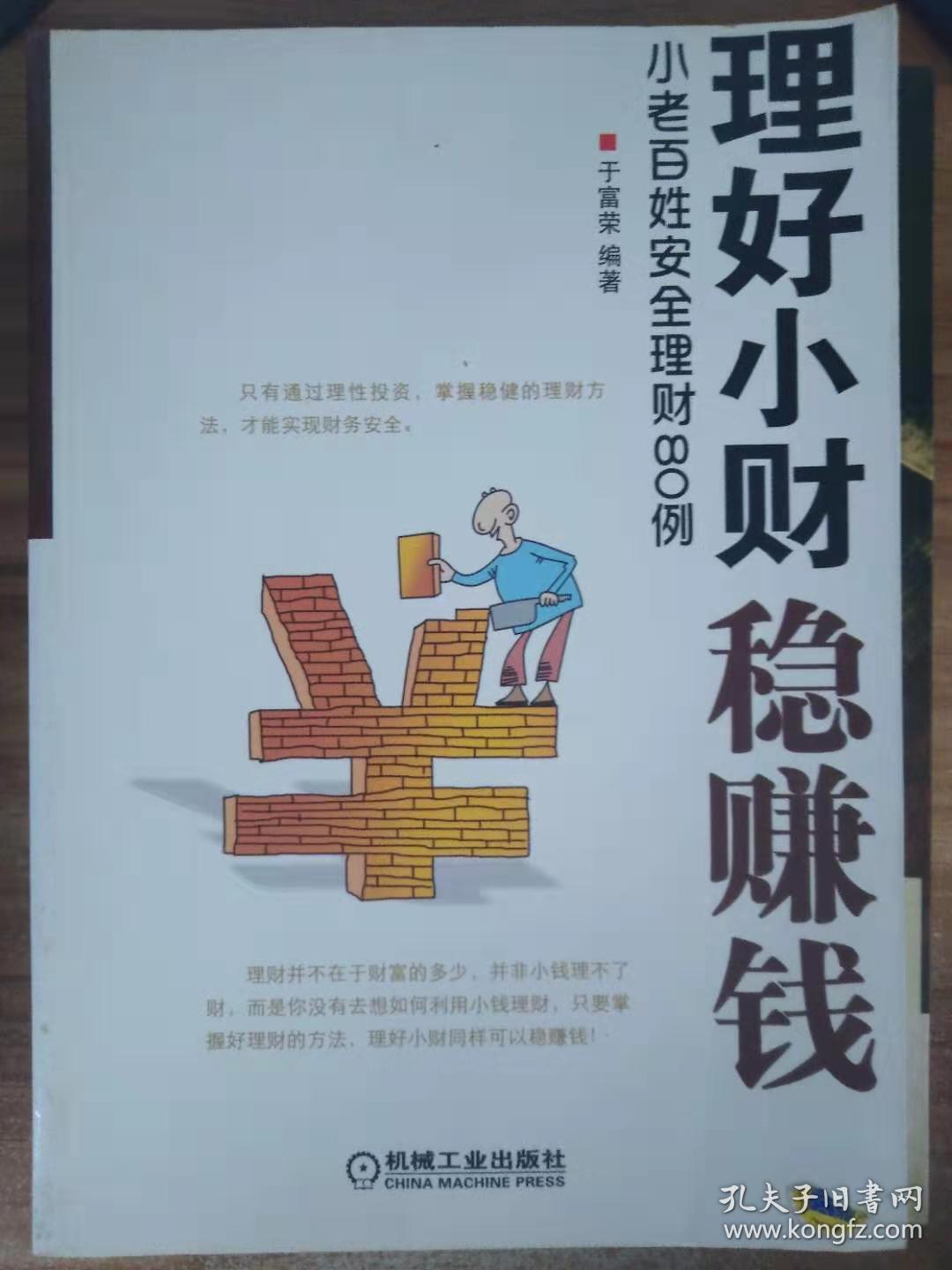 理财赚钱么(理财挣钱吗?)