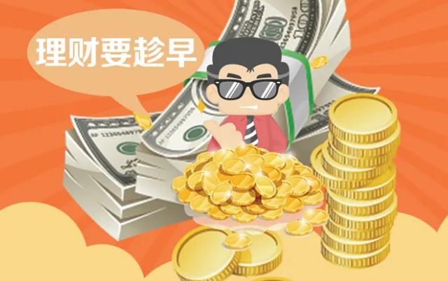 理财有什么用(理财是什么意思)