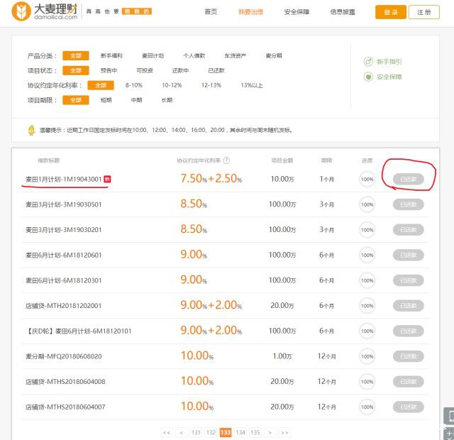 理财100万(理财100万元一个月能有多少)