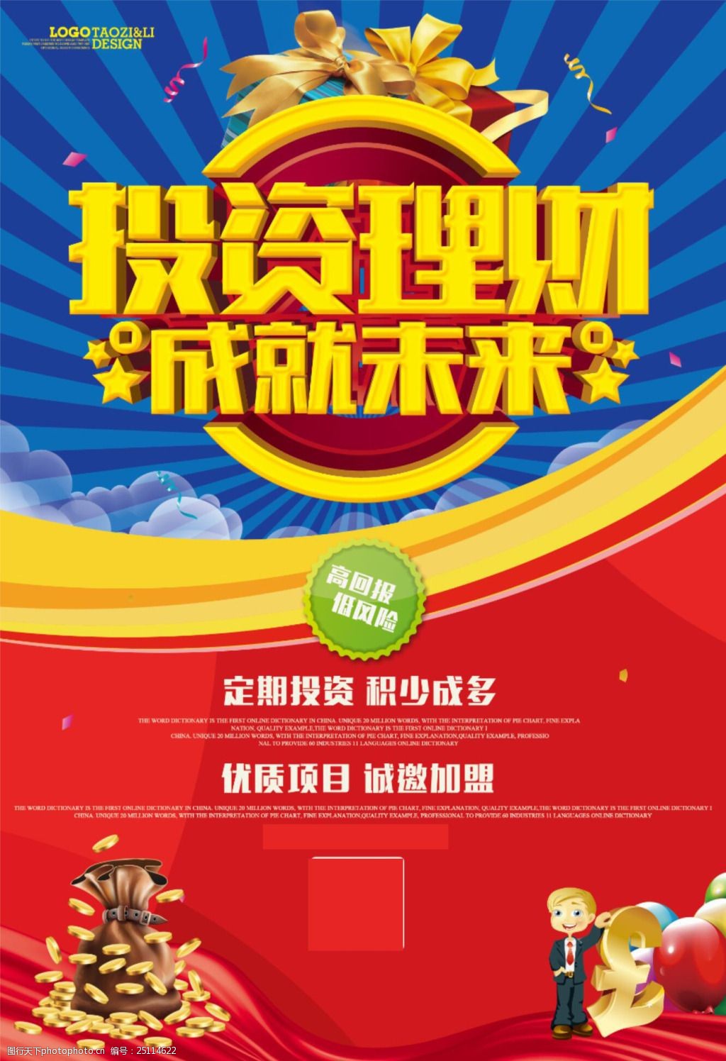 理财设计(理财设计董事长一般做什么)