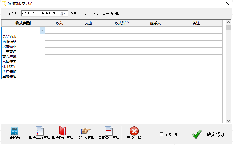 理财记账软件(存钱app排行榜前十名)