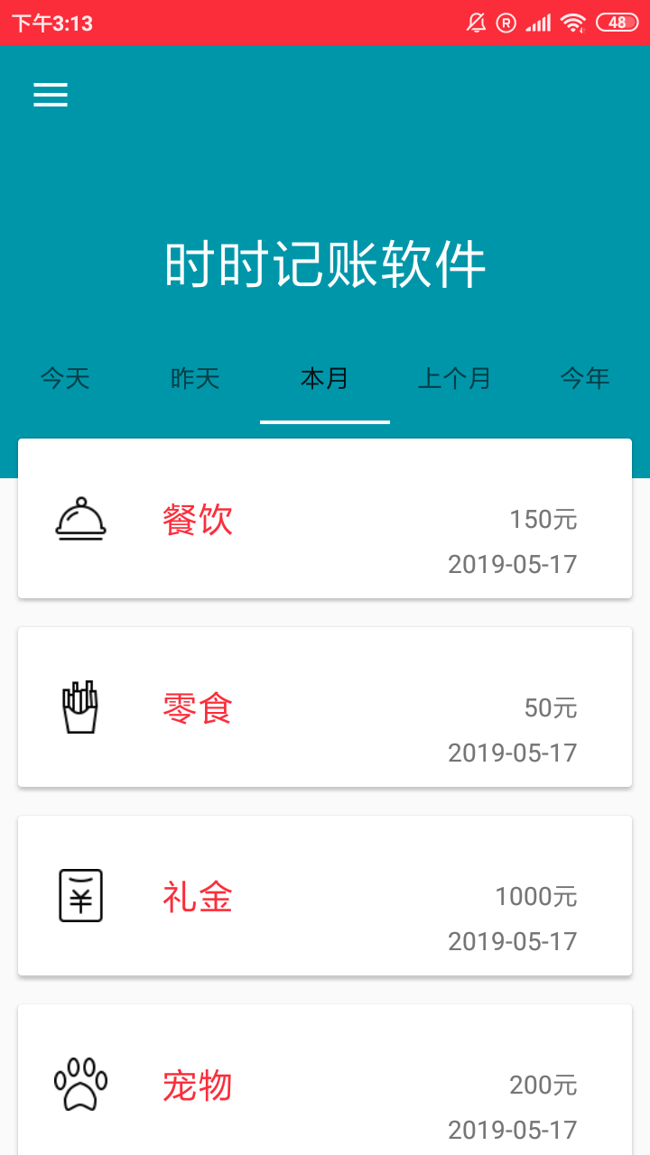 理财记账软件(存钱app排行榜前十名)