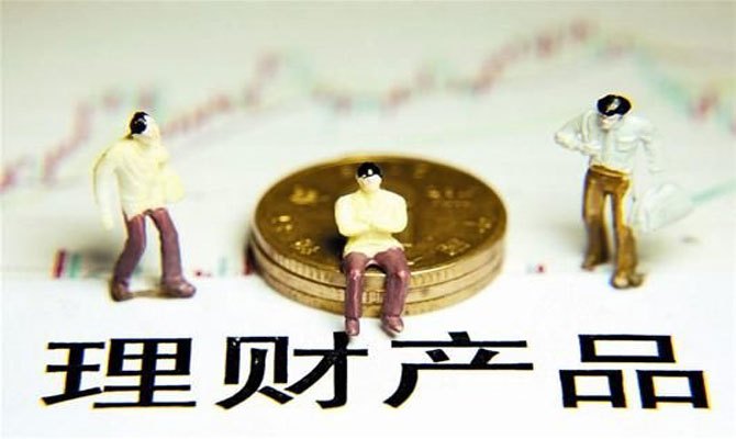 低风险理财产品(低风险理财产品推荐)