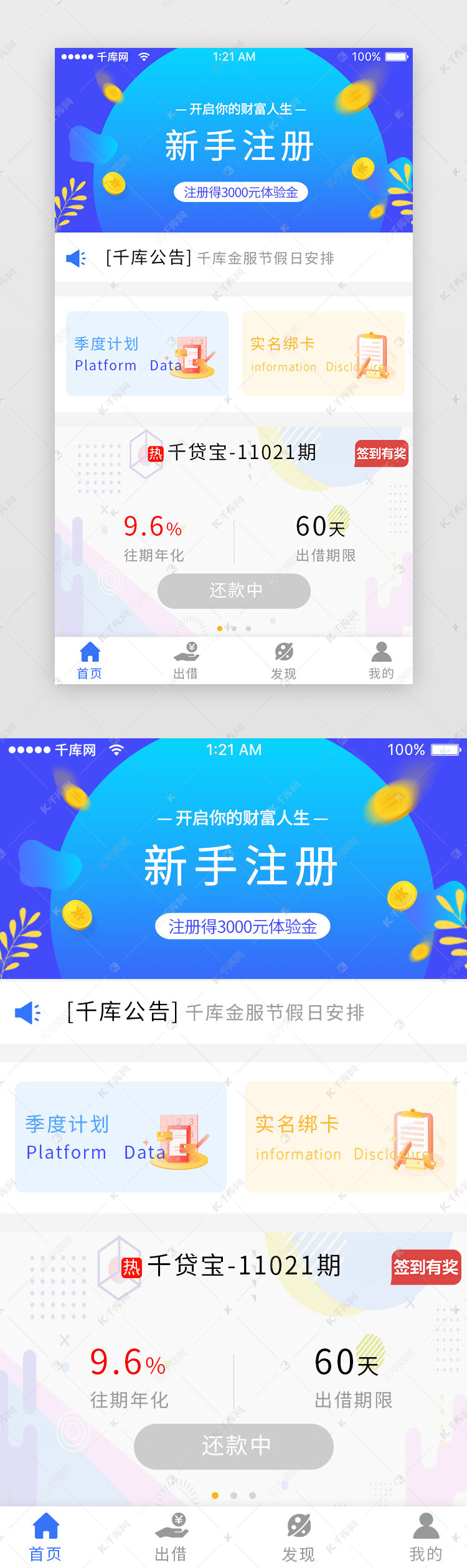 靠谱的理财app(最可靠的理财app)