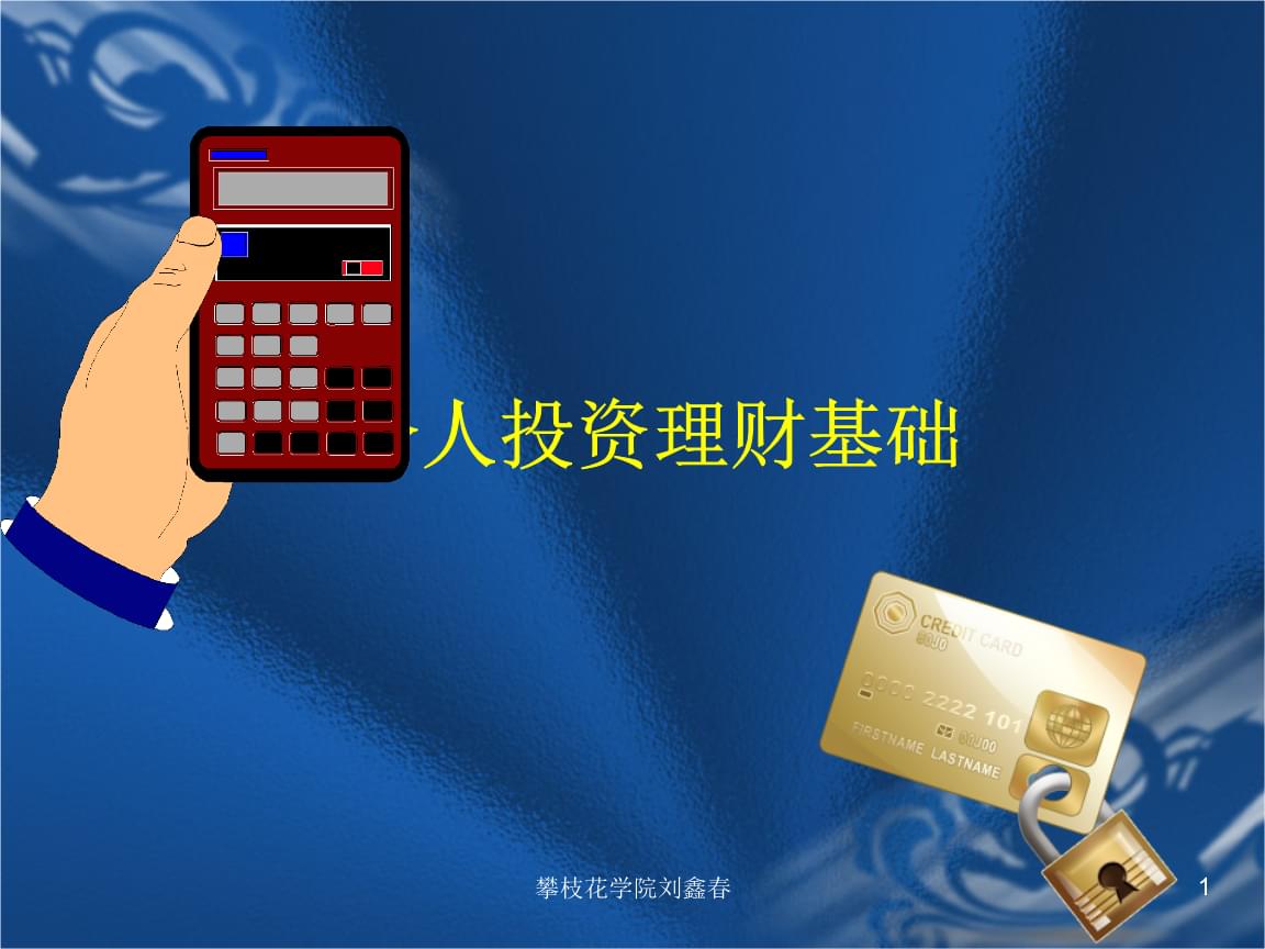 安全的投资理财(安全的投资理财产品)