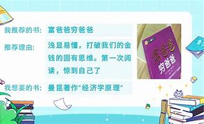 年轻人理财(年轻人理财投资平台)