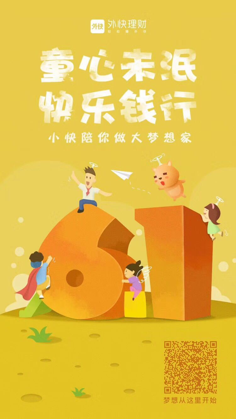 快乐理财(快乐理财主持人)