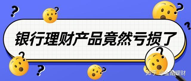 理财产品保本型(理财产品保本型有风险吗)