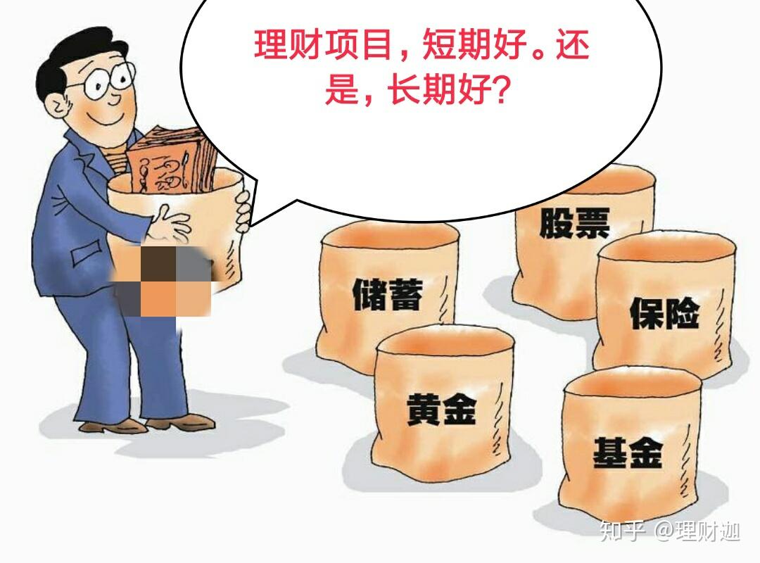 长期理财产品(长期理财产品期限多久)