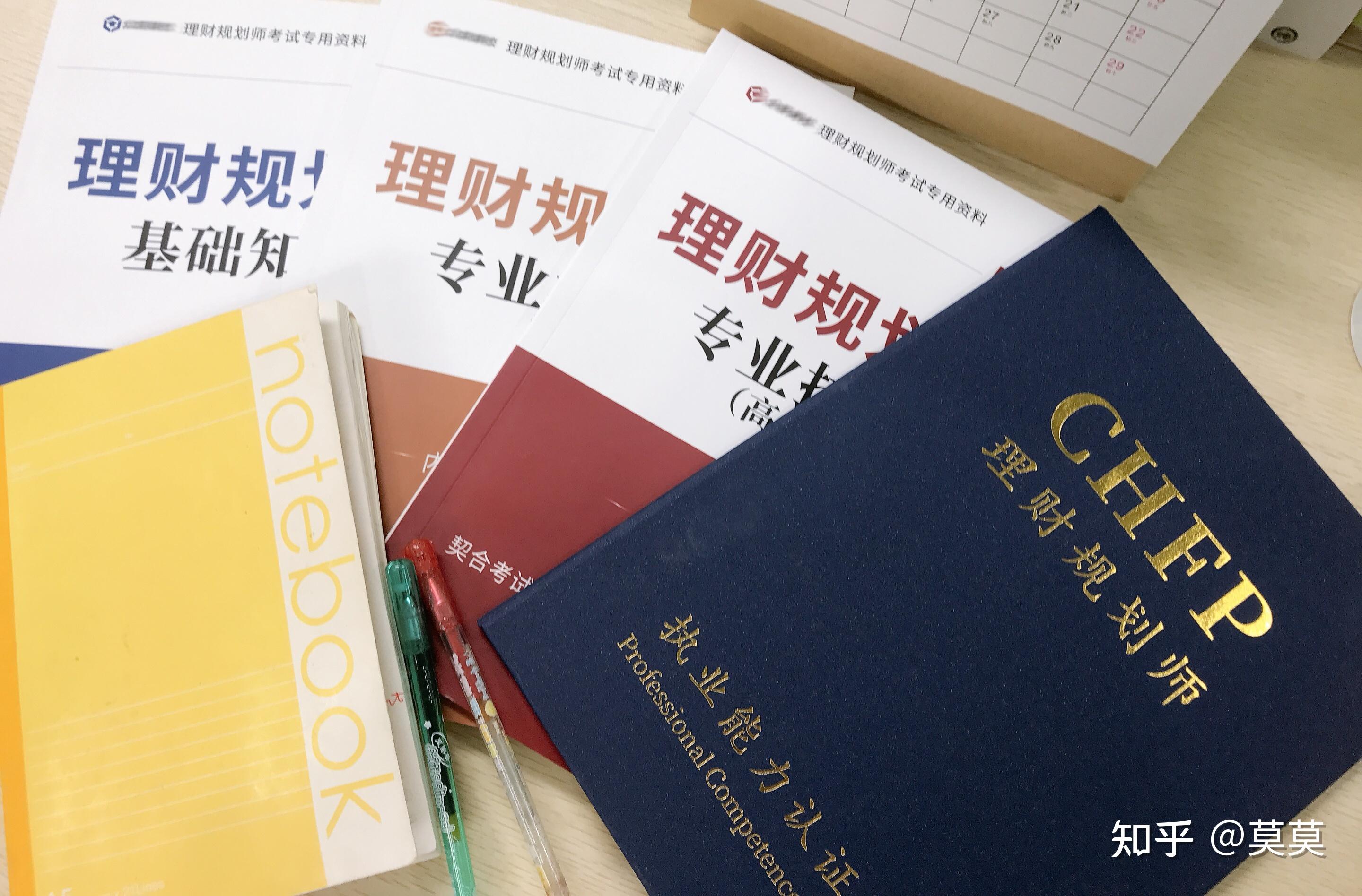 理财规划是(理财规划师是干什么的)