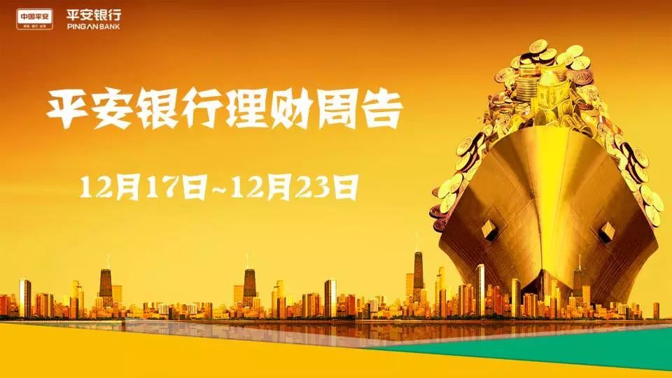 平安银行理财产品(平安银行理财产品怎么赎回)