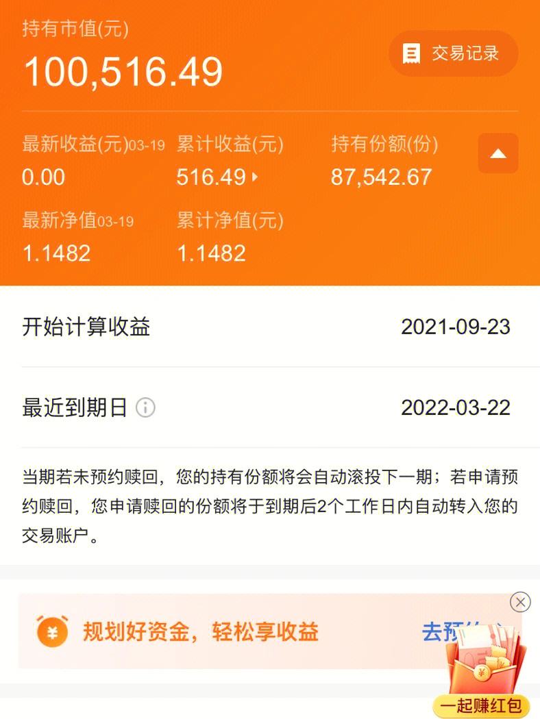 平安银行理财产品(平安银行理财产品怎么赎回)