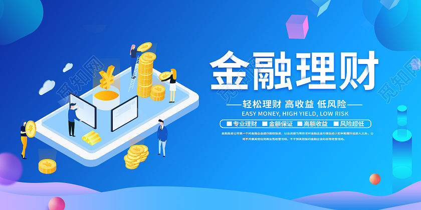 金赢理财(赢赢金科理财官网)