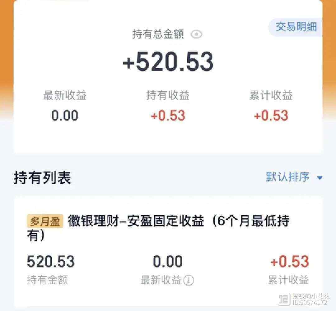 徽商银行理财(理财最好的银行排名)