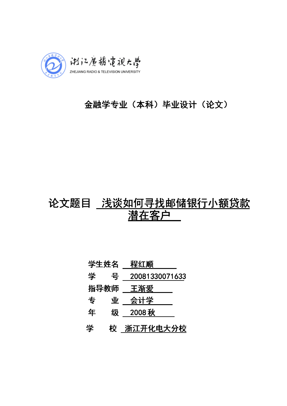 公司理财论文(公司理财论文800字)