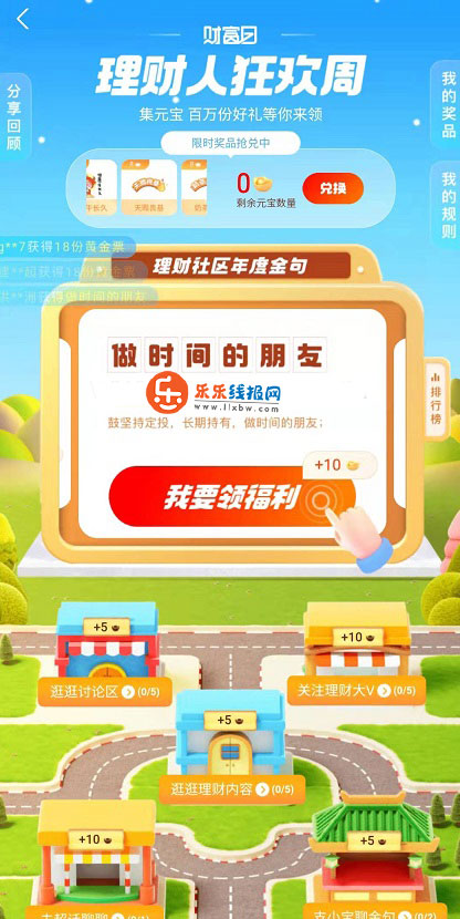 理财猫理财(理财范app官网)