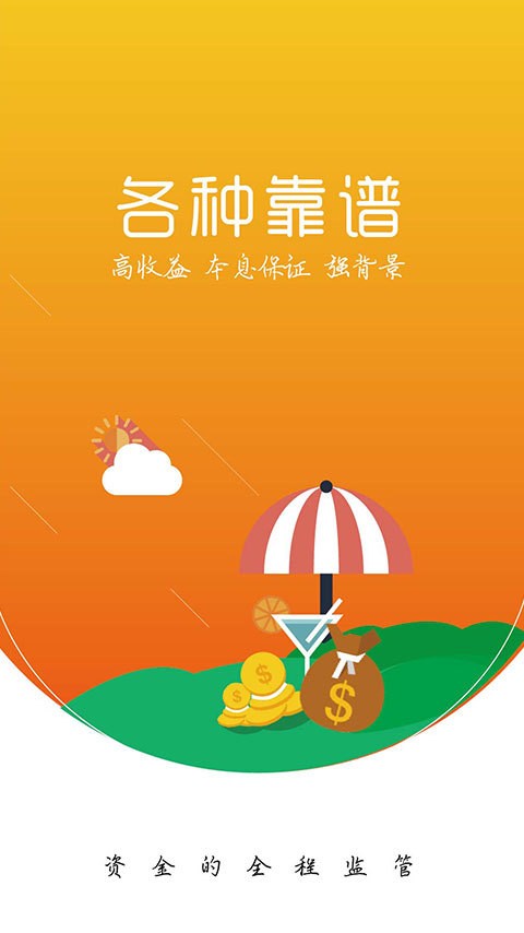 爱理财的(理财平台聚爱财)