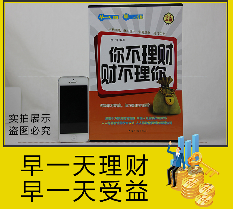 你不理财财不理你(你不理财财不理你图片大全)