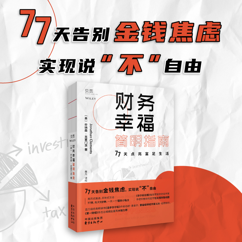 储蓄与理财(理财存款有风险吗)