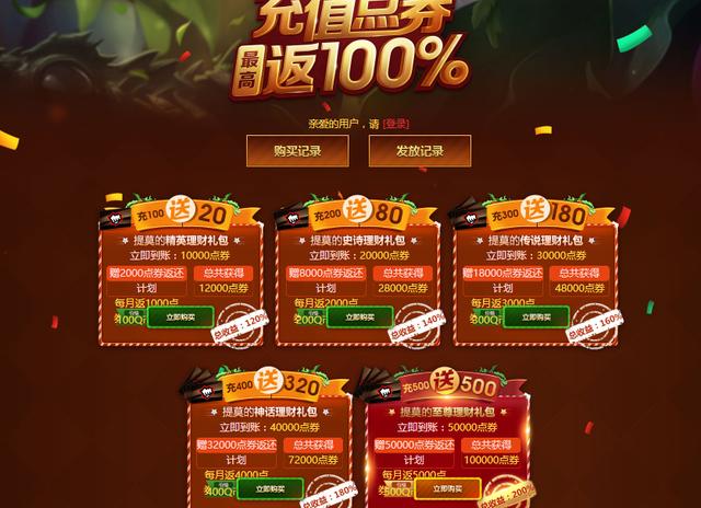 提莫理财计划(提莫的理财计划2020)