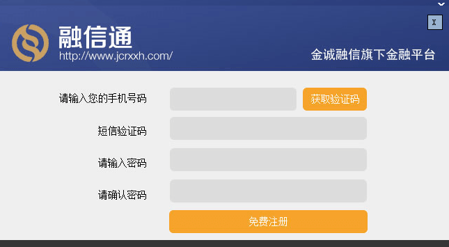 融信理财(融信可靠吗)