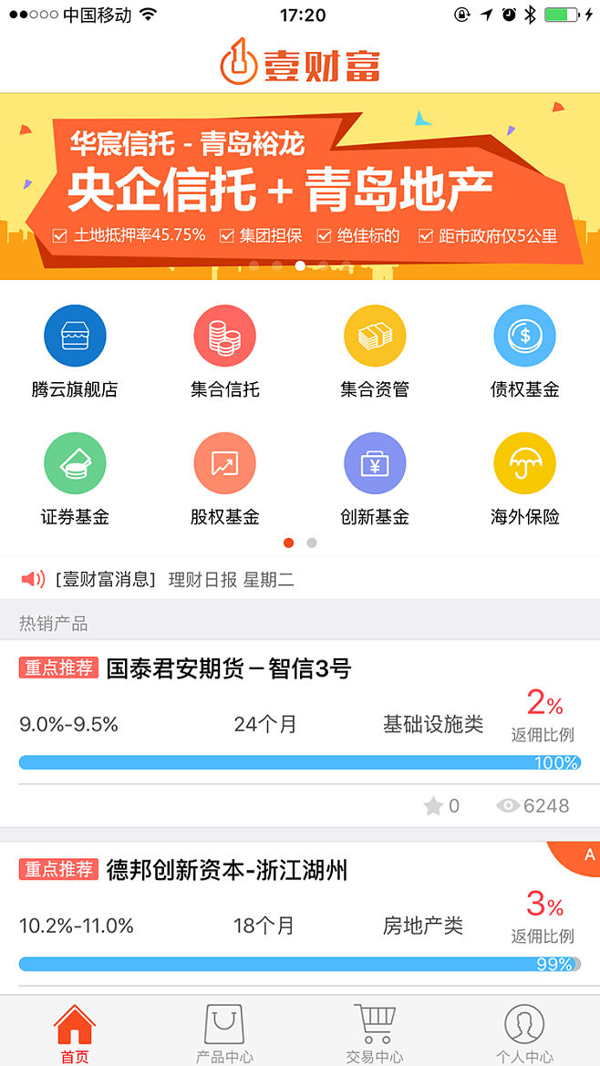金融理财app(金融理财APP是骗局吗)