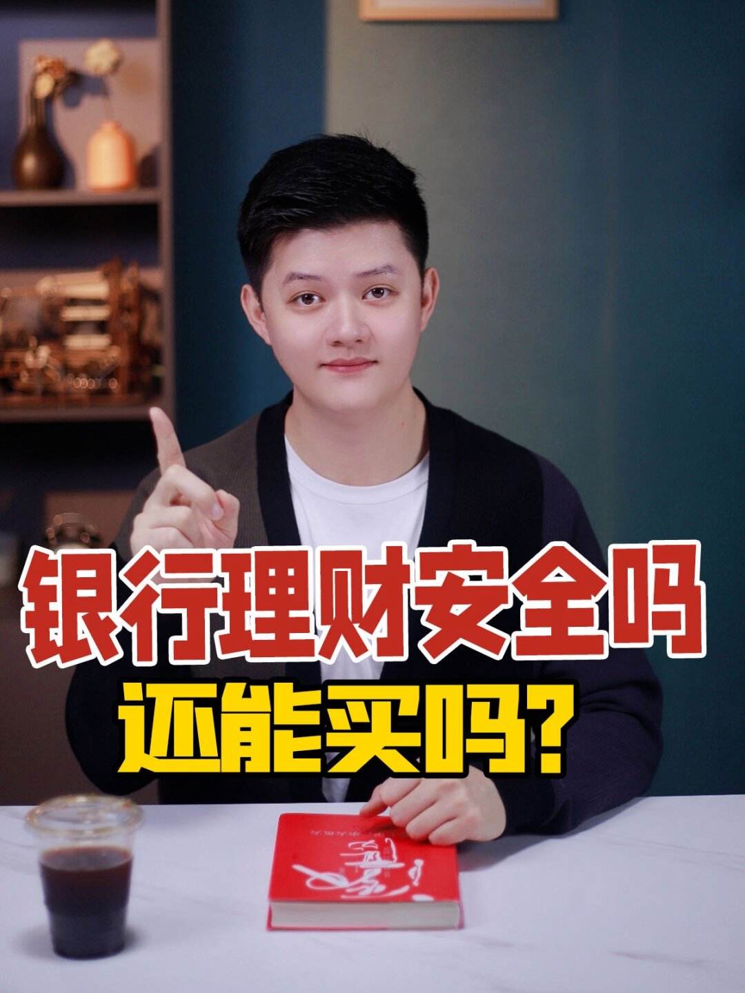 银行理财安全(银行理财安全吗可靠吗)