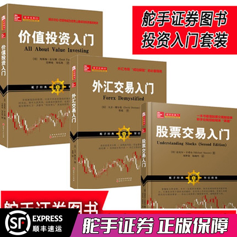 金融理财基础(金融理财基础一和二难不难)