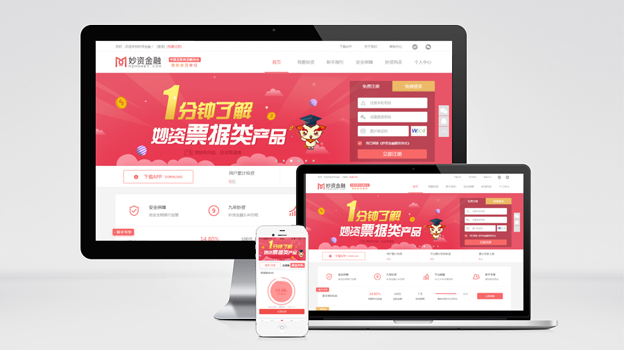妙资理财(妙资理财最新官方消息)