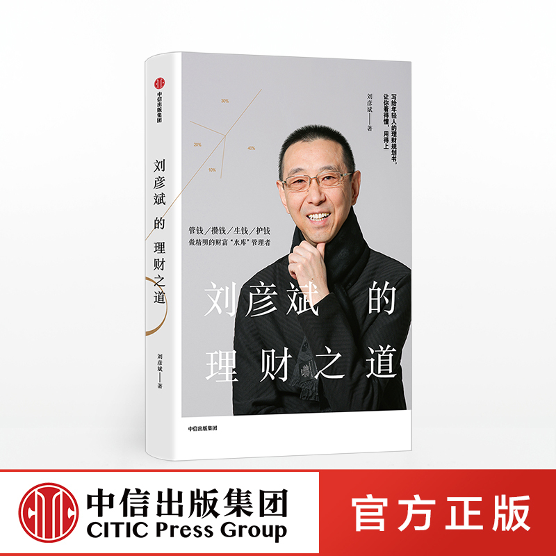 理财道(理财道理)
