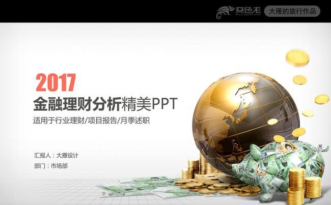 金融理财规划(金融理财规划师报名条件)