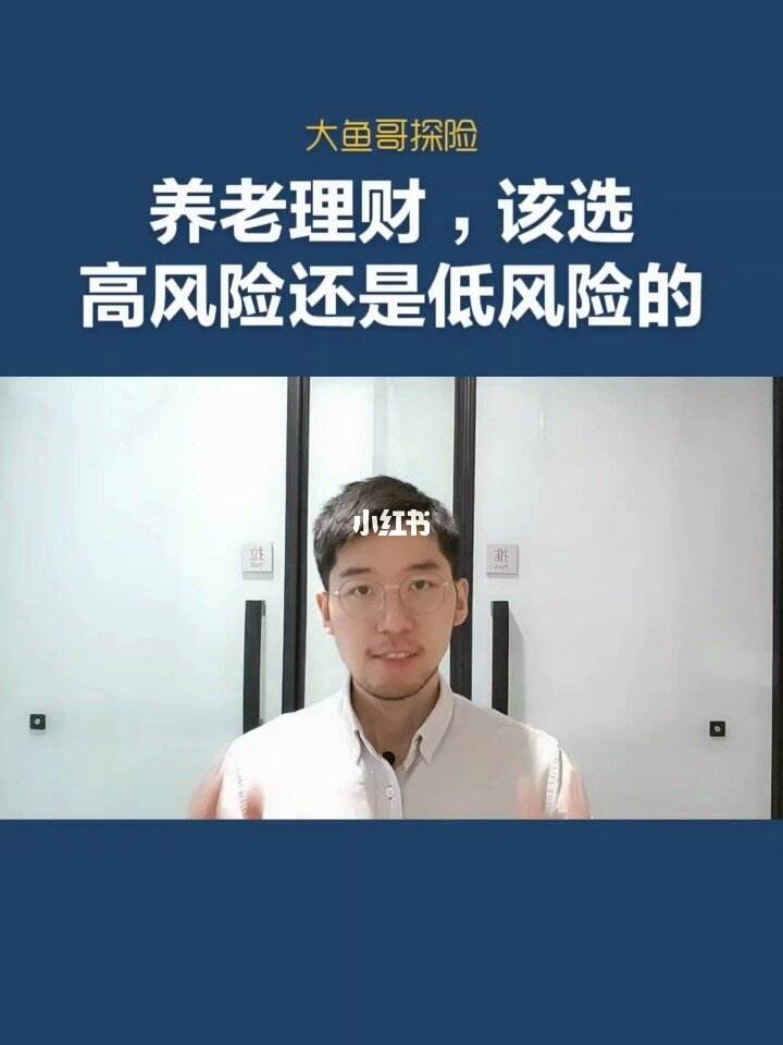 理财低风险(理财低风险会亏本吗)