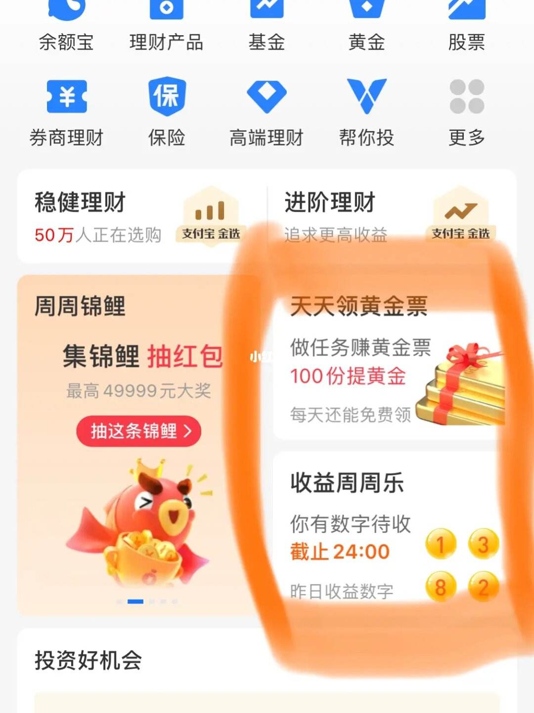 理财乐(理财乐享天天安全吗)