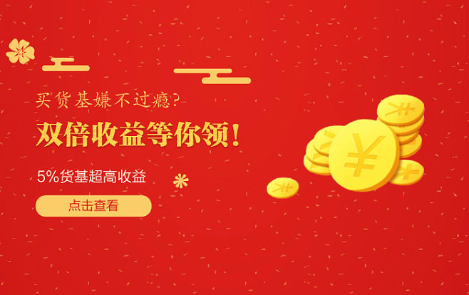 京东理财产品(京东理财产品怎么买)