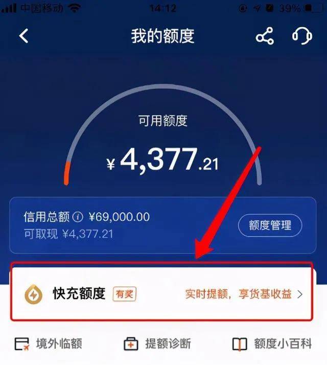 理财额度(理财额度充足什么意思)