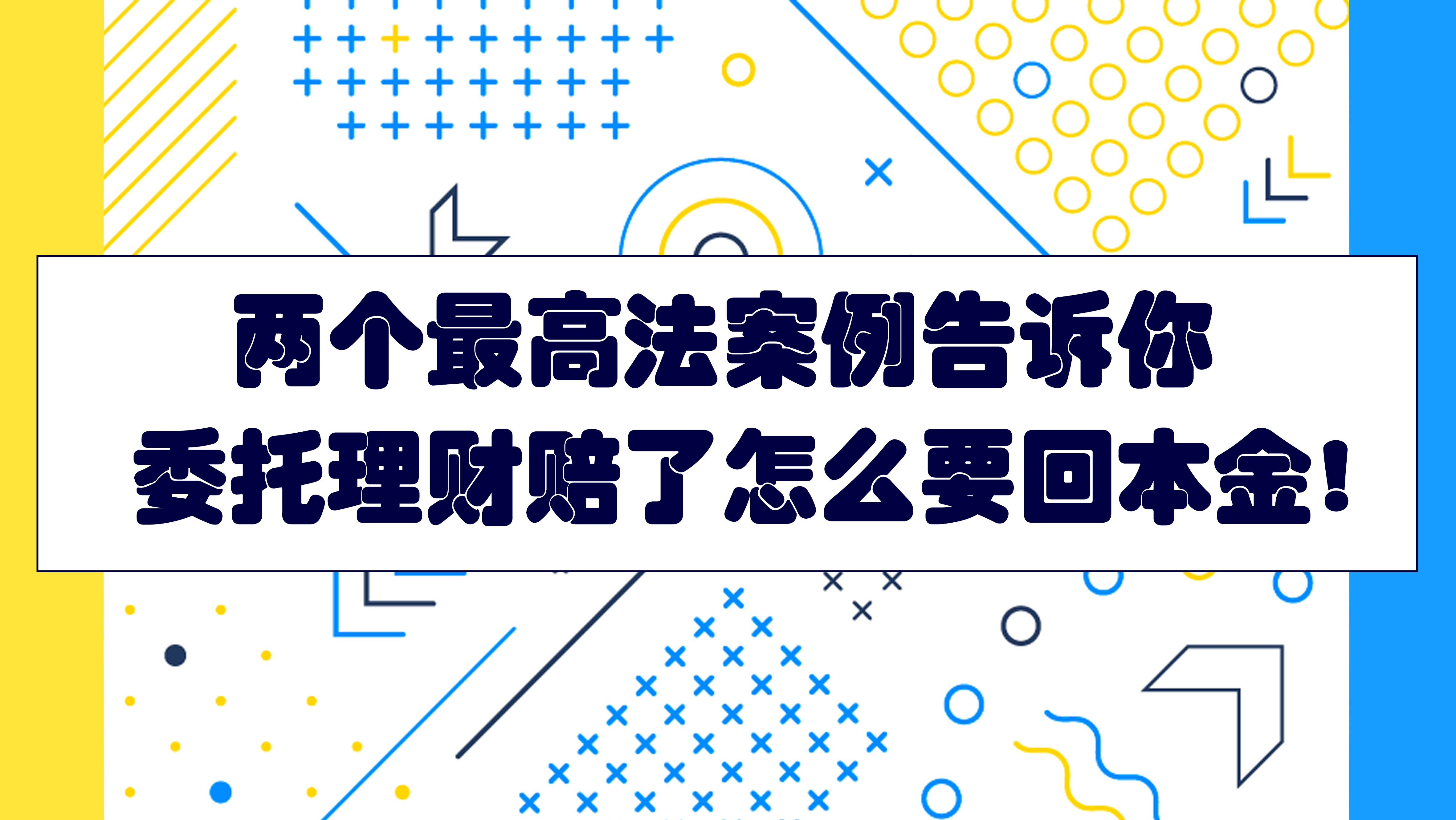 理财委托(理财委托份额是什么意思)