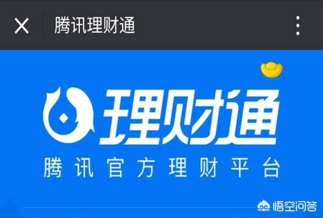 理财通和余额宝(理财通和余额宝哪个更好)
