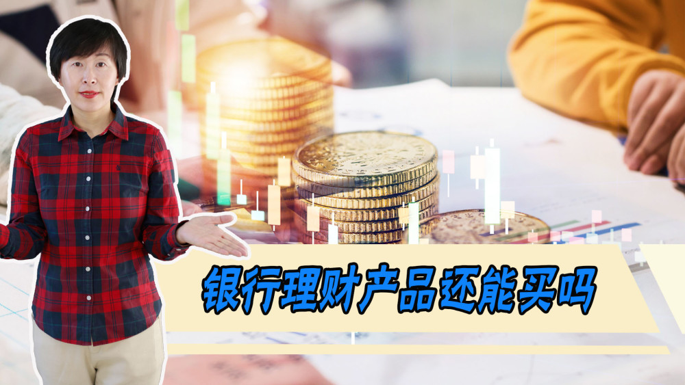 理财是怎么回事(理财是怎么回事?风险大吗?)