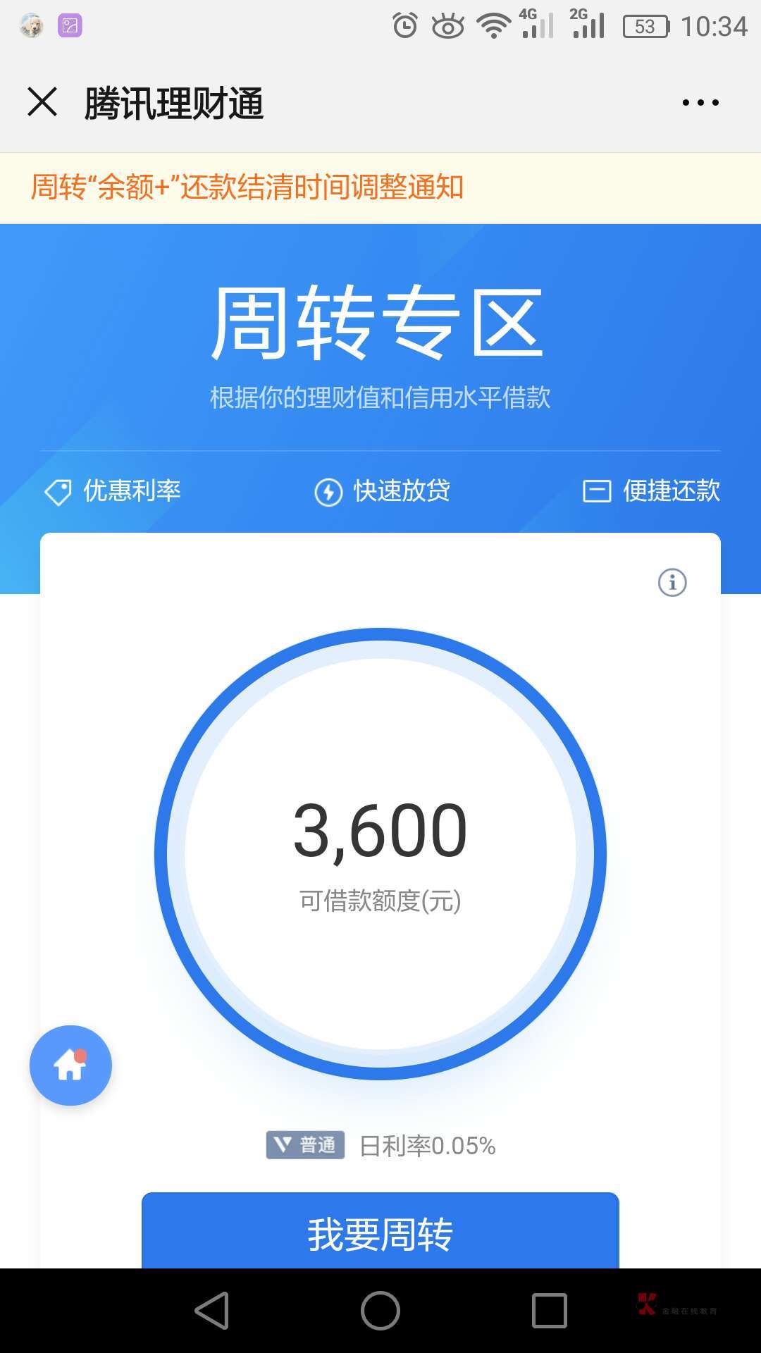 理财限额(理财限额多少)