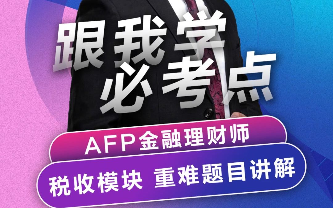 金融理财师考试(理财规划师资格证怎么考)